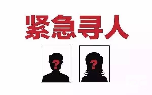 青白江区找人寻亲查址